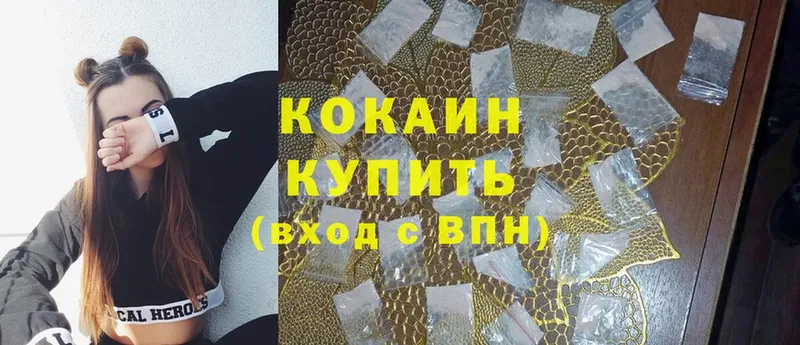 Кокаин Fish Scale  Кумертау 